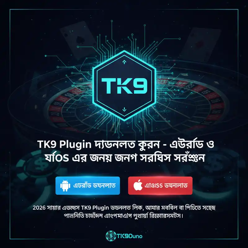 Download